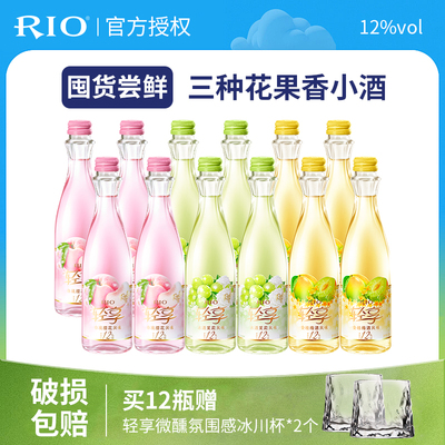 RIO锐澳12度轻享果酒300ml*6瓶低度酒女士伴手礼果酒预调鸡尾酒