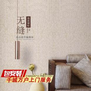 日式 墙布编织无缝全屋素色壁纸客厅卧室高端电视背景墙壁纸墙纸