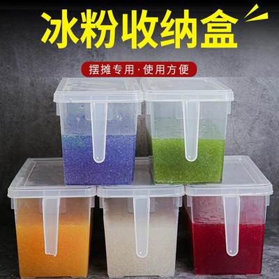 凉粉冰粉摆摊工具桶冰粉配料盒商用装冰粉的盒子专用调料收纳盒