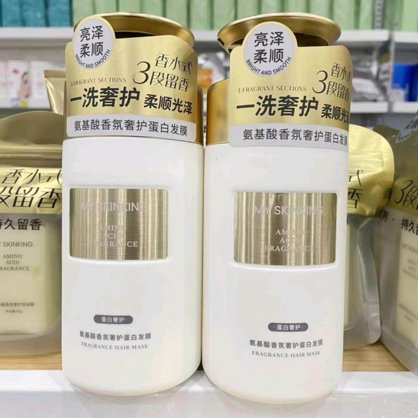 木槿氨基酸香氛奢护蛋白发膜护发精油喷雾亮泽柔顺