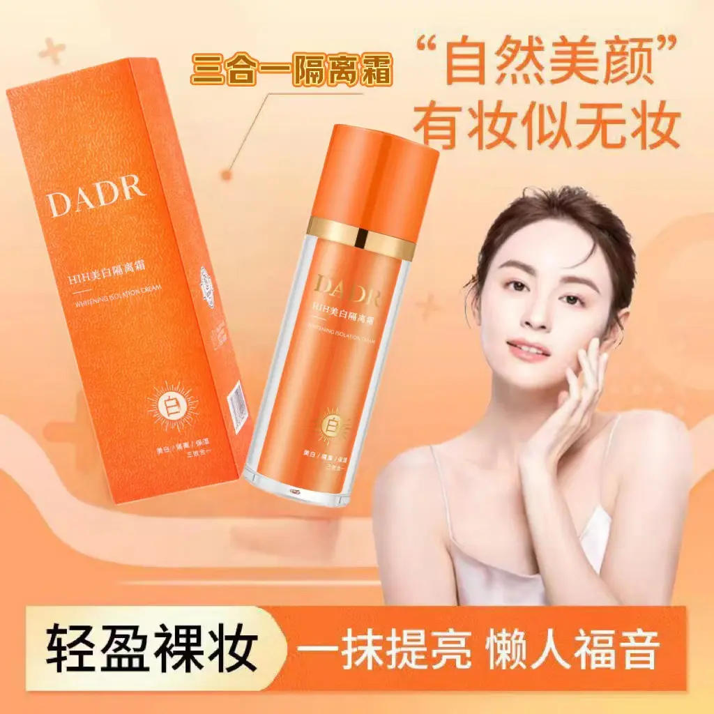 美白隔离霜妆前打底保湿遮瑕提亮