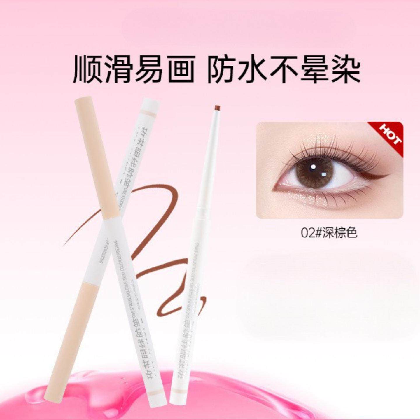 玫苏眼线胶笔不易极细不易脱色新手