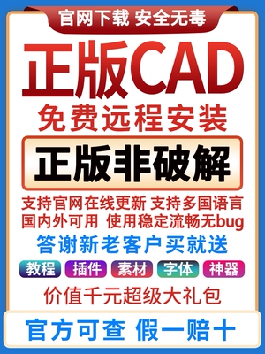 Auto Brawing Software Software Remote Installation 2018/21/22/23/24 Подлинная активация учетной записи Mac M1M2 код