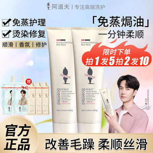 阿道夫焗油宝护发素免蒸焗油膏发膜柔顺顺滑受损正品官方品牌260g