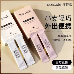 旅行装 菲诗蔻护发精油小样便携装 次抛独立弱光莓子与梨小棕瓶老版