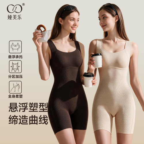 塑身衣收腹提臀美体衣