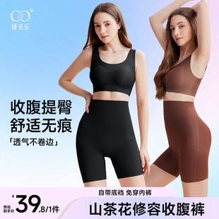 娅美乐收腹裤 强力收腹收小肚子女士提臀剖腹产后美体塑身高腰内裤