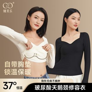 发热红色保暖上衣内衣女士 2025新款 娅美乐肌底衣美肤秋衣秋裤 套装