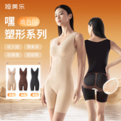 娅美乐塑形美体塑身连体衣女收腹提臀瘦身无痕后脱式 束腰紧身内衣
