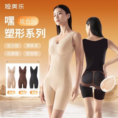 娅美乐塑形美体塑身连体衣
