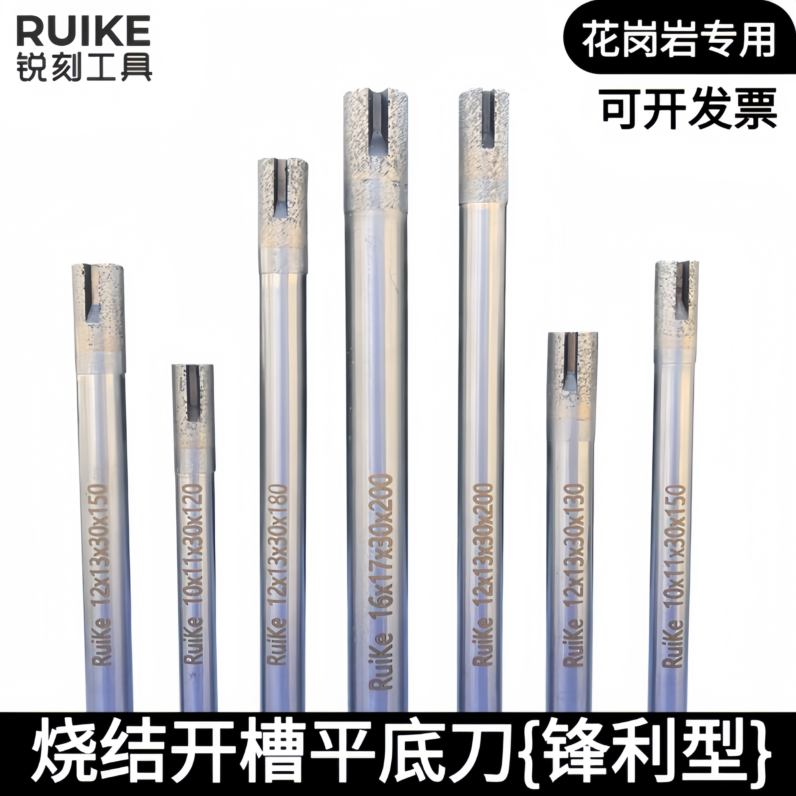 烧结石材雕刻刀数控雕刻机刀具石英石花岗岩切割镂空开槽平底刀头图片