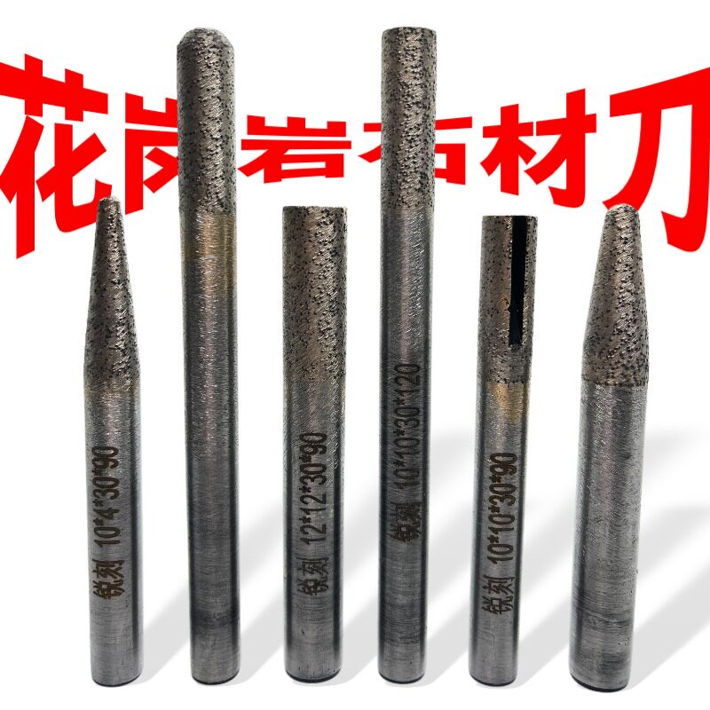 数控石材雕刻刀具烧结石材刀图片