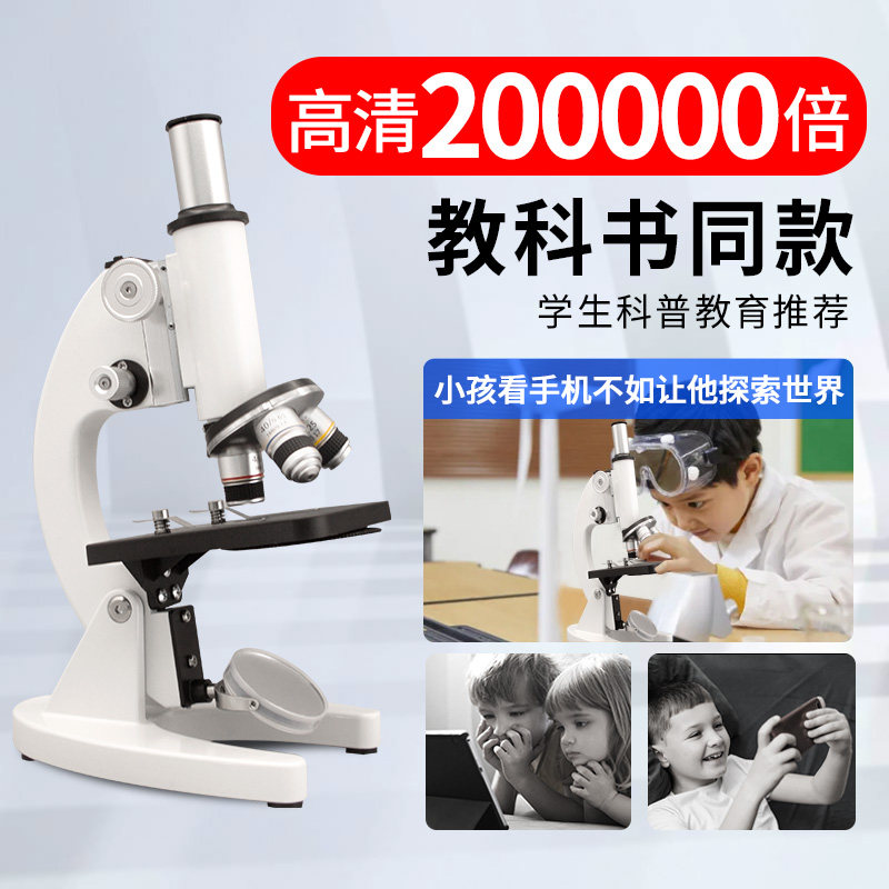 高倍手持显微镜中小学生专用可携式儿童显微镜专业看精子活力显微
