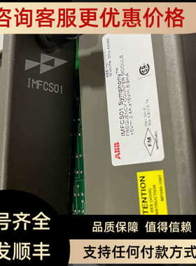 议价ABB 贝利卡件 IMFCS01  IMDSO14  IMDSI22 IMCIS22