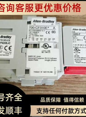 议价AB罗克韦尔700S-CF620EJC 700S-CF620DJC DC24V 继电器