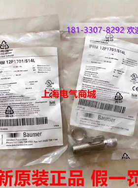 堡盟 IFRM 12P1701/S14L 电式接近开关传器 10214930