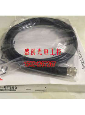 议价基恩士KEYENCE连接线缆 OP-87353