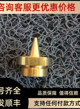 议价ROFIN-LASAG喷嘴45.3645我们主要做用户需求