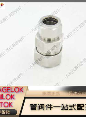 议价UNILOK卡套变径直通URU-1612SS-1610-6-12 1卡套转3/4卡