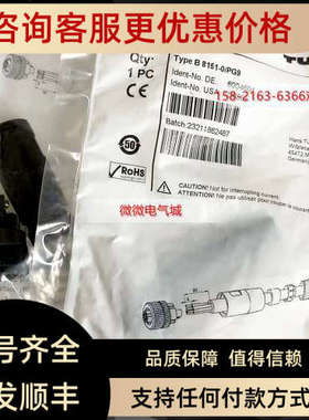 议价TURCK图尔克母插头 B8151-0/PG9 6904604号U6565
