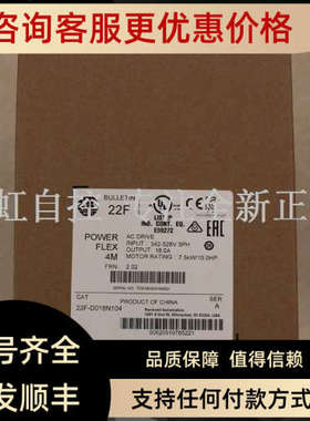 议价22F-D018N104 AB 变频器 罗克韦尔器 22FD018N104