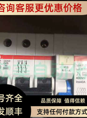 议价ABB漏电保护断路器GS253S D25  3PD25漏电断路器3p25A