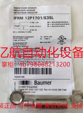 议价堡盟传感器 IR12.P10S-N50.PC1Z.7BCV 号 11148588