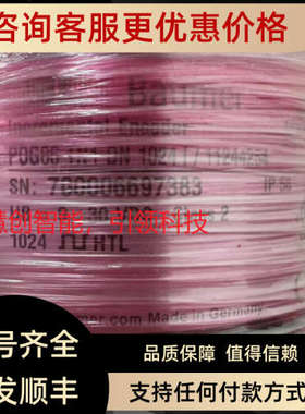 议价POG86TN1DN1024I+FSL4堡盟baumer编码器