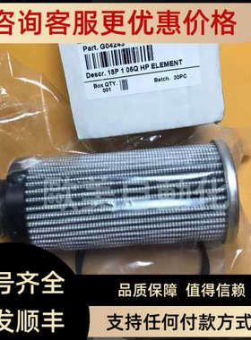 议价 G04243 液压油滤芯