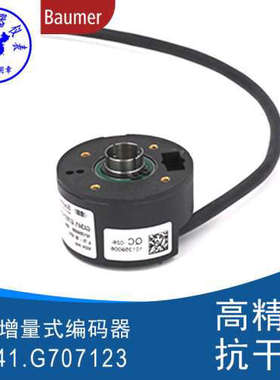 议价Baumer堡盟编码器GI341.G707123增量编码器