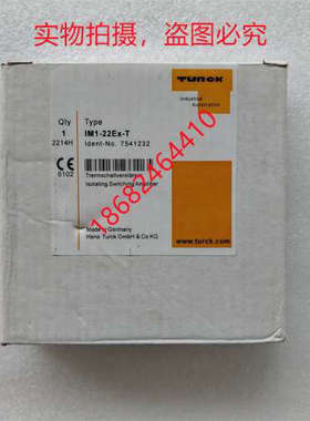 议价IM1-22EX-T号7541232图尔克TURCK安全栅