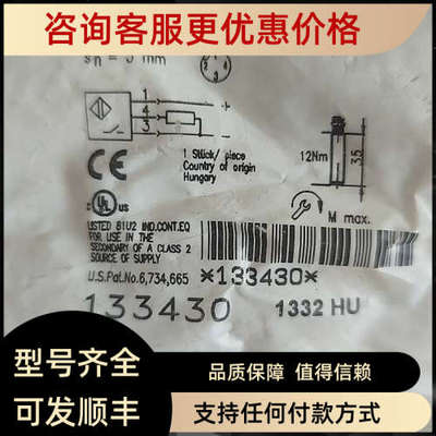 议价巴鲁夫BES02K9 BES M18MF1-PS050A-S04G-W传感器65