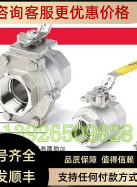 议价BARY博雷二片式球阀 S85锈钢球阀 高平台气动电动球阀
