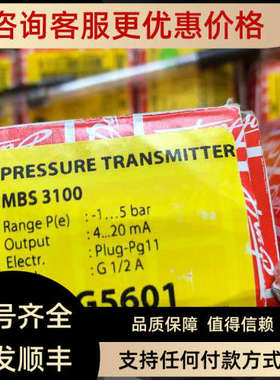 议价MBS3100 060G5601丹佛斯danfoss压力传感器060G5601
