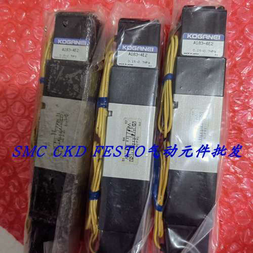 议价KOGANEI电磁阀A183/183-4E2-/13/14-83-PSL-PLL-CPLL-L1