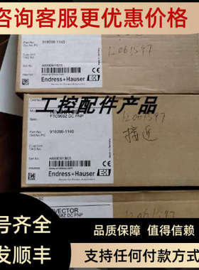 议价E+H恩德斯豪斯FTC968Z DC PNP传感器 91898-1140 A800E401BC5