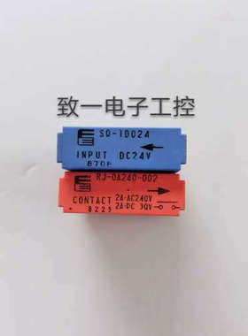 议价富士通继电器 RJ-OA240-002 RJ-0A240-002 SD-1D024 S0-1D024