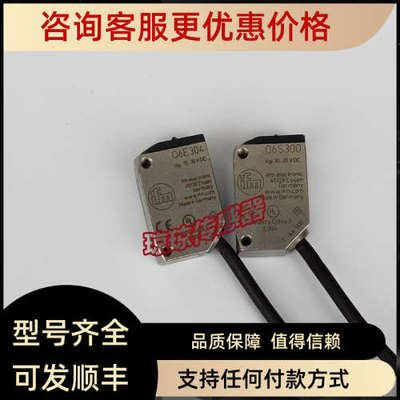 议价IFM易福门O6E304 O6S300对射式光电开关传感器