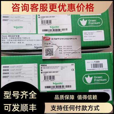 议价综合保护器Sepam T20+mes114 +cca634