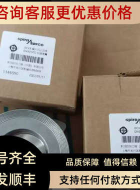 议价英国斯派莎克单向阀DCV3DN15-100口径另外DCV10  D