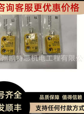 议价皮尔PILZ磁5Pilz e机械式安全开关 P SEN m3.2 /2AR 70232