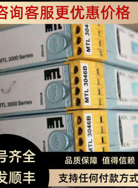 议价 MTL3046B 英国MTL安全栅