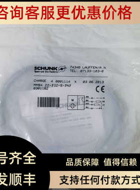 议价  SCHUNK雄克 MMSK 22-P12-S-PNP 0301182