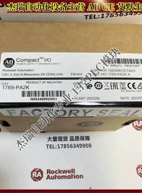 议价AB 1769-PA2K 罗克韦尔 紧凑型I/O电源120/240V AC输入2A@5V