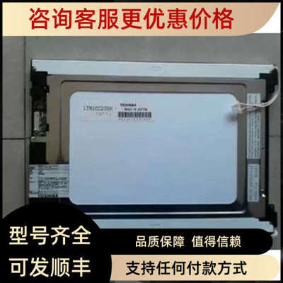 议价# LTM10C209A LTM10C209H LTM10C209AH 液晶显