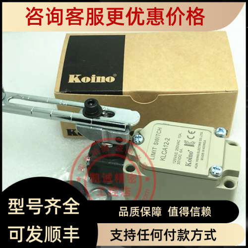 议价建兴KOINO限位开关 KLCA12  KLCA12-2 KLCA12-2
