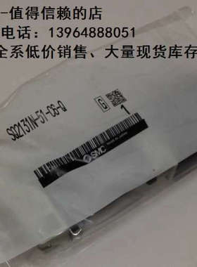 议价SMCSQ2131N-51-C6-Q、