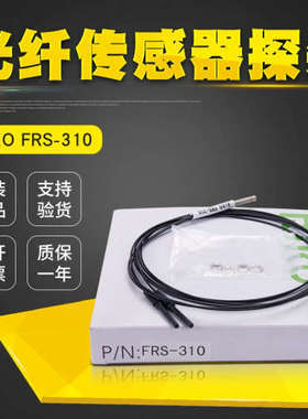 FRS-410光纤放大传器 FRS-310探头FR-610310-I
