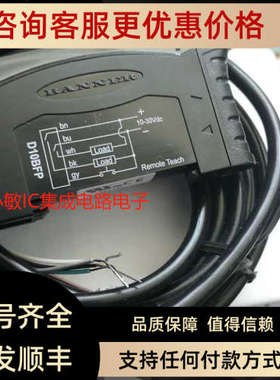 议价 BANNER邦纳D10BFPQ D10BFP D10BFP-74036