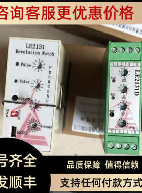 议价雷奥LE2131/LE2131D模块